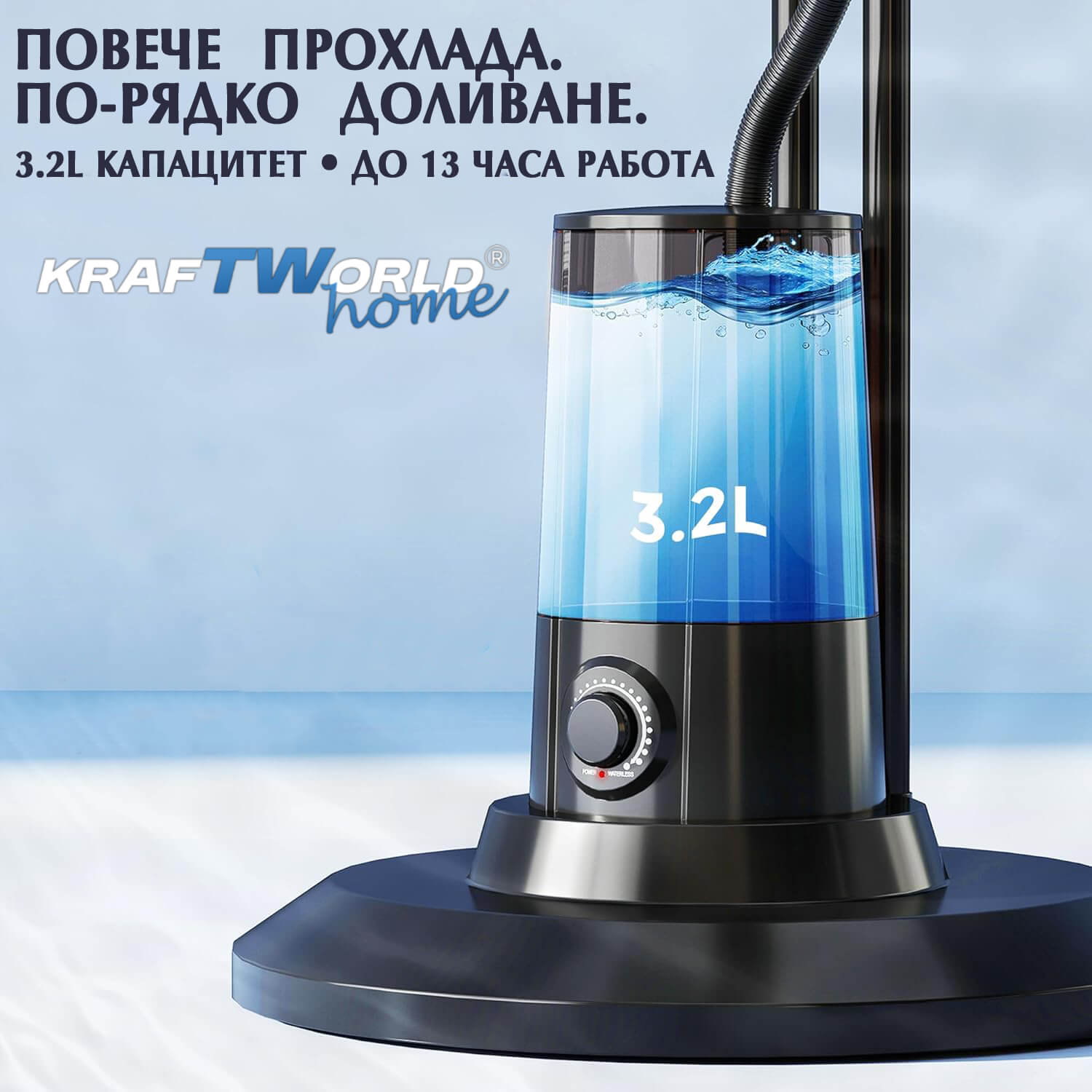 Вентилатор с Водна Мъгла KraftWorld Home 41 см с Дистанционно Управление и Таймер ДВОР И ГРАДИНА Вентилатор с Водна Мъгла KraftWorld Home 41 см с Дистанционно Управление и Таймер
