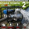 Четиритактова Бензинова Водна Помпа 2″ KraftWorld KW-2834, 7.5HP, 36m³/h, 196cc